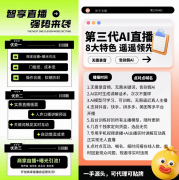 实人从播的语气、脸色和互动结果