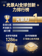 面临广州AI公司们的“抢和